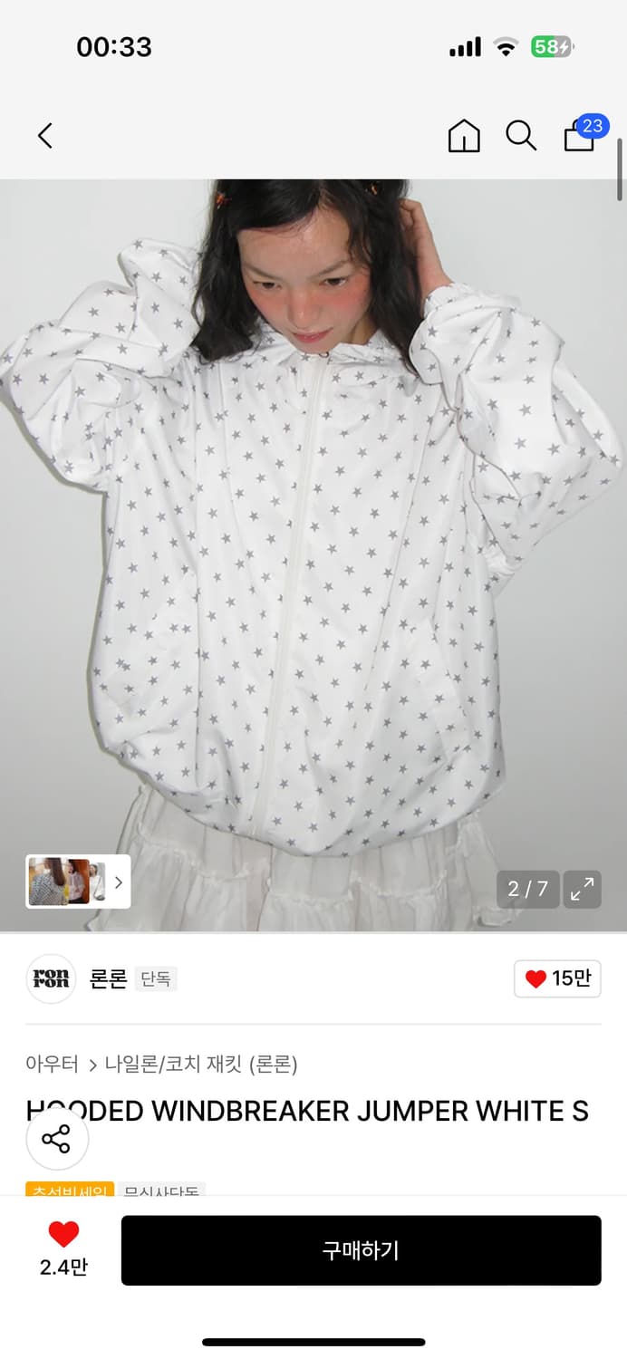  론론 HOODED WINDBREAKER JUMPER WHITE STAR 상품이미지1