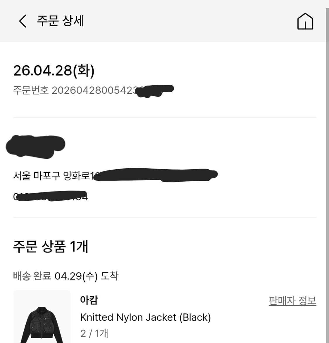 아캄 나일론 니트 집업 상품이미지2
