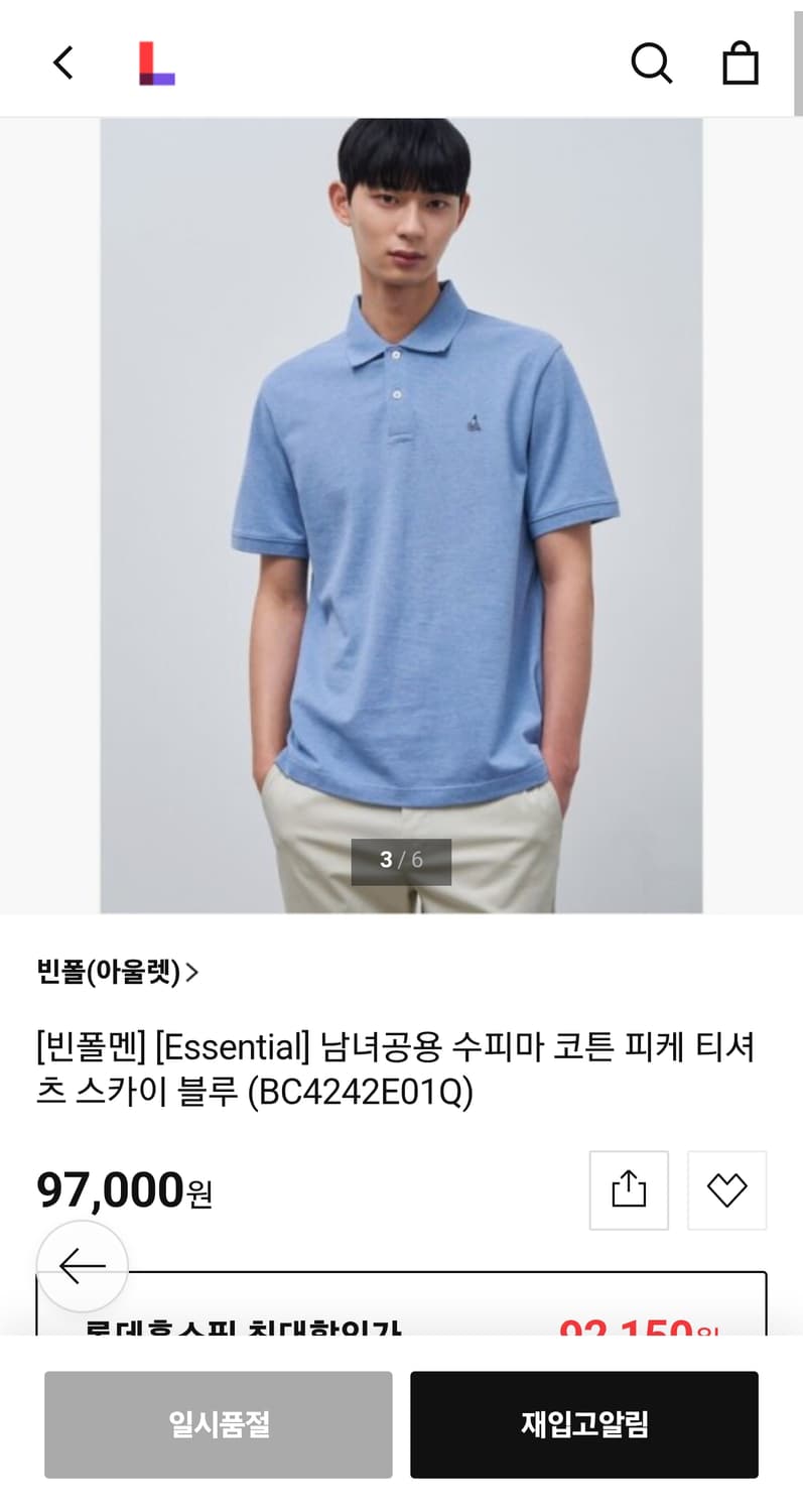 빈폴 멘 에센셜 신형 24ss 수피마 코튼 폴로 셔츠 반팔 카라티 L 상품이미지1