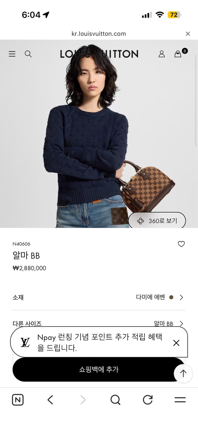 루이비통 알마bb 다미에 상품이미지6