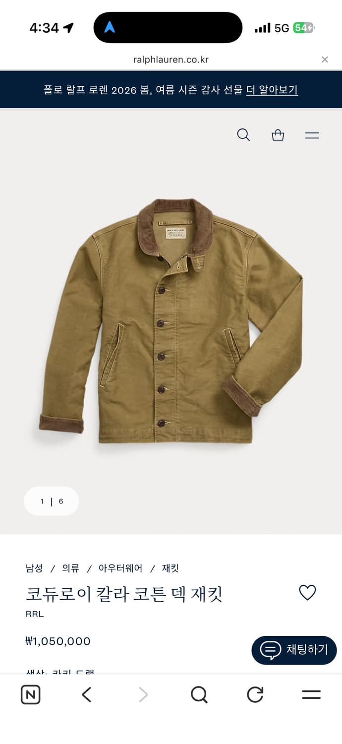 rrl 코듀로이 카라 덱자켓 카키 m 상품이미지1