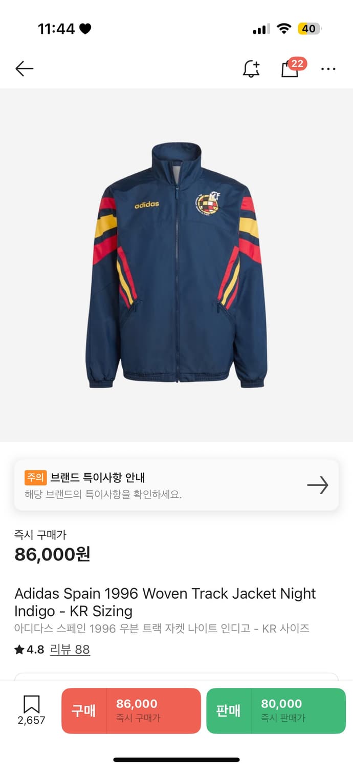 아디다스 스페인 1996 트랙자켓 바람막이 s 상품이미지1