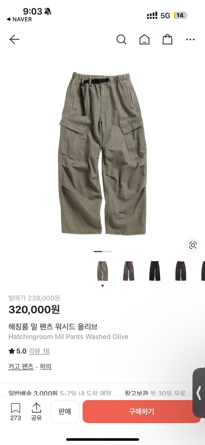 3) 해칭룸 밀팬츠 올리브 상품이미지3