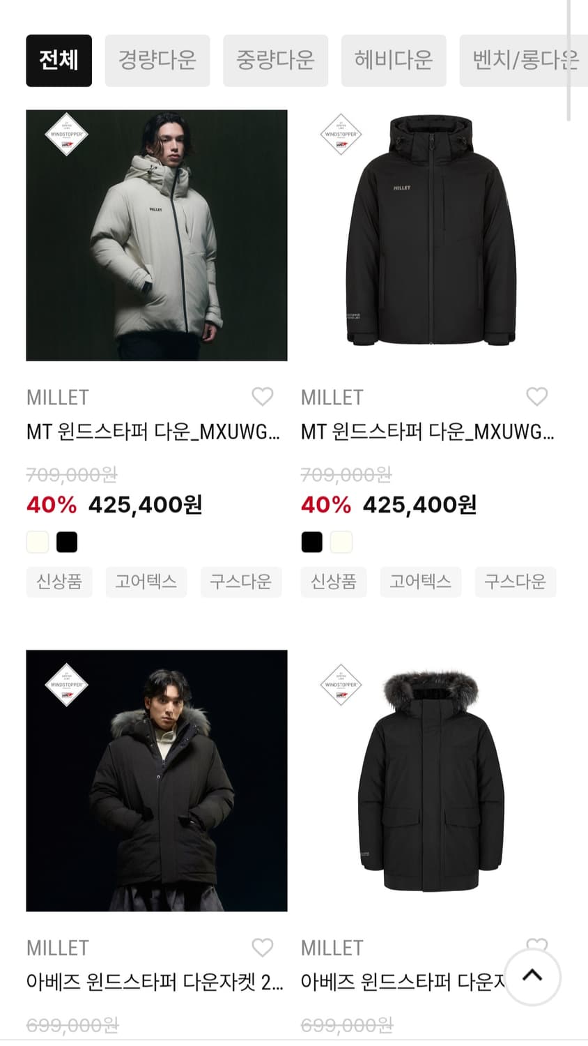 (남성95사이즈) 밀레 패딩 점퍼(오리100) 상품이미지9