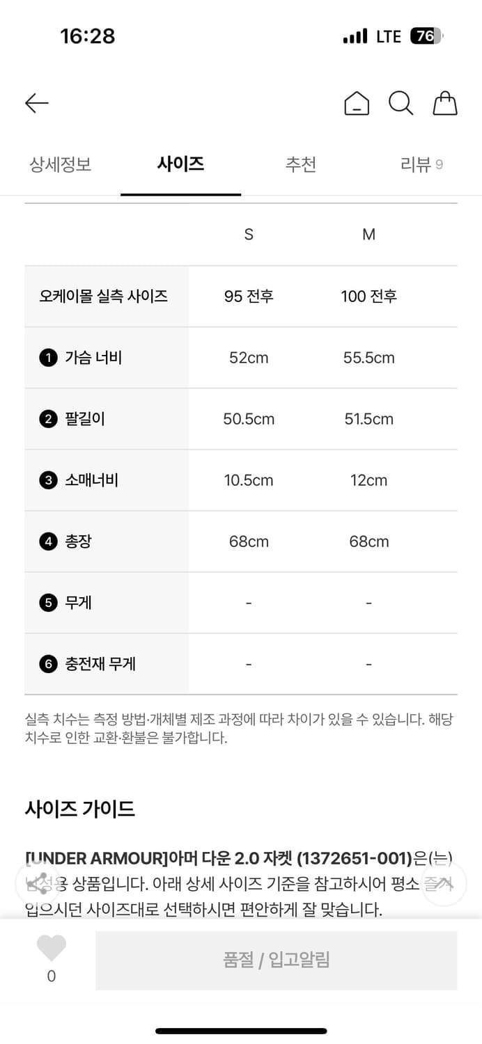 언더아머 경량패딩 상품이미지2