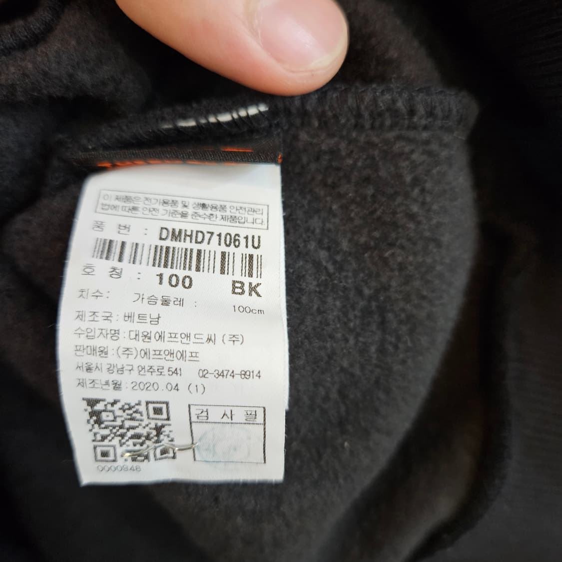 디스커버리 로건 발포프린트 기모 후드티 100 상품이미지5