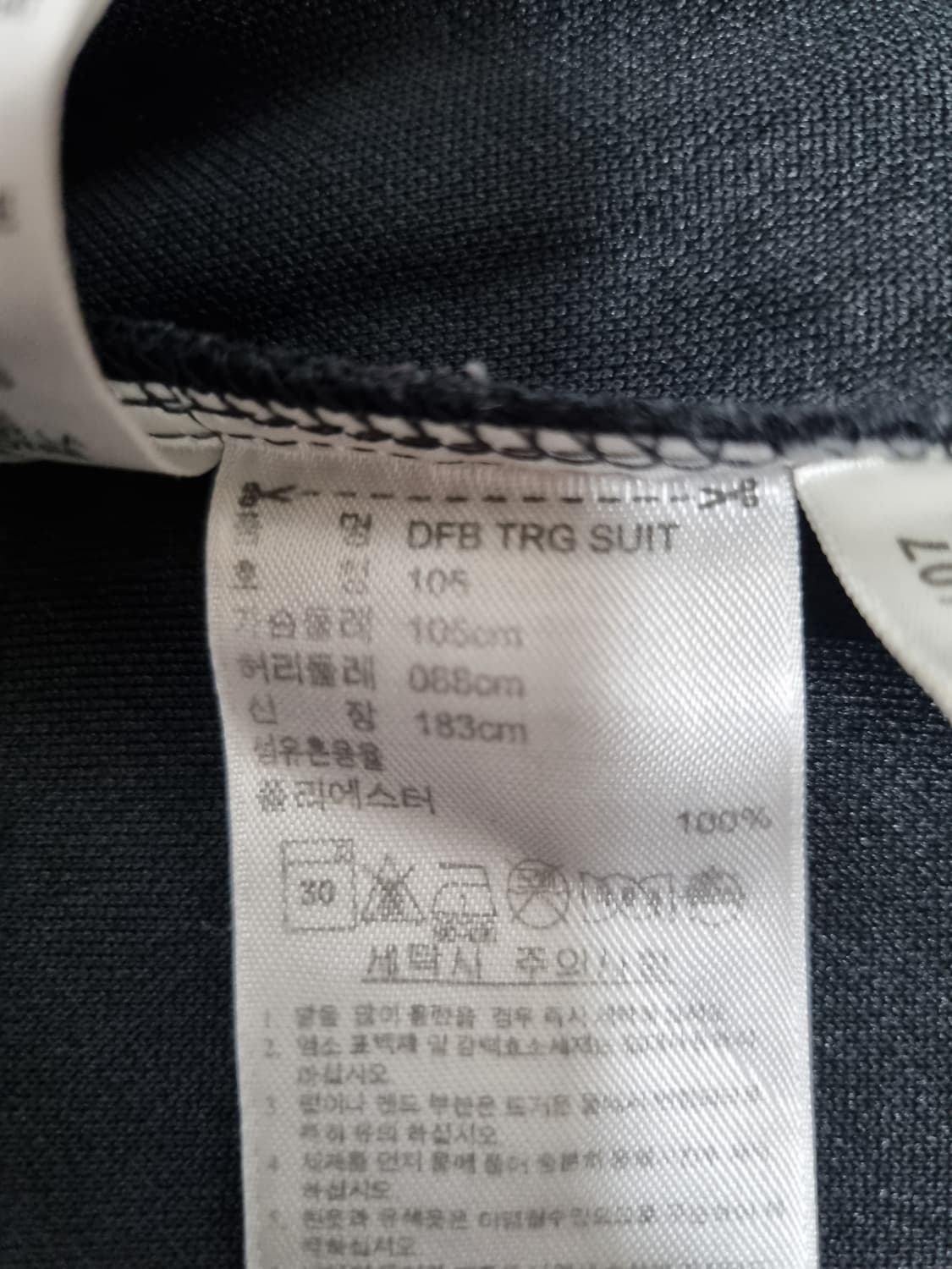 남성 빈티지 아디다스 00's 독일 국대 트랙탑 져지 저지 축구복 상품이미지10