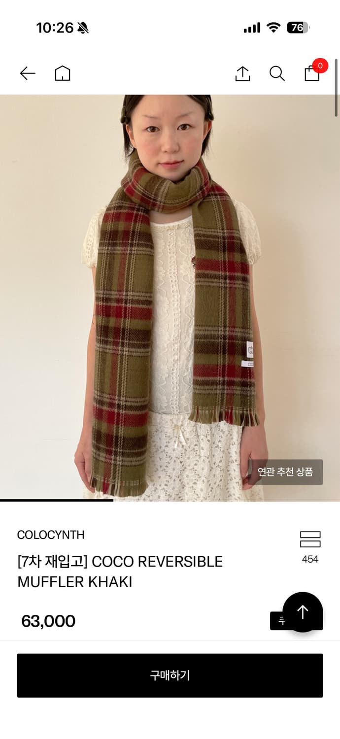 콜로신스 머플러 상품이미지1