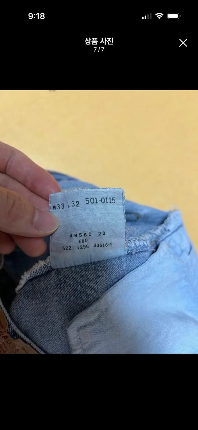 80s 리바이스 501 33/32 상품이미지7