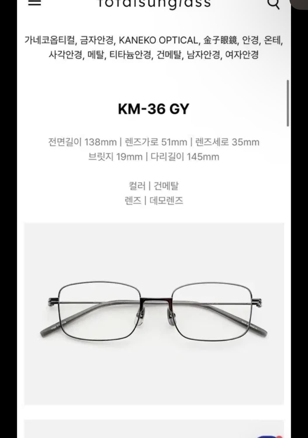 금자안경 km-36 상품이미지2