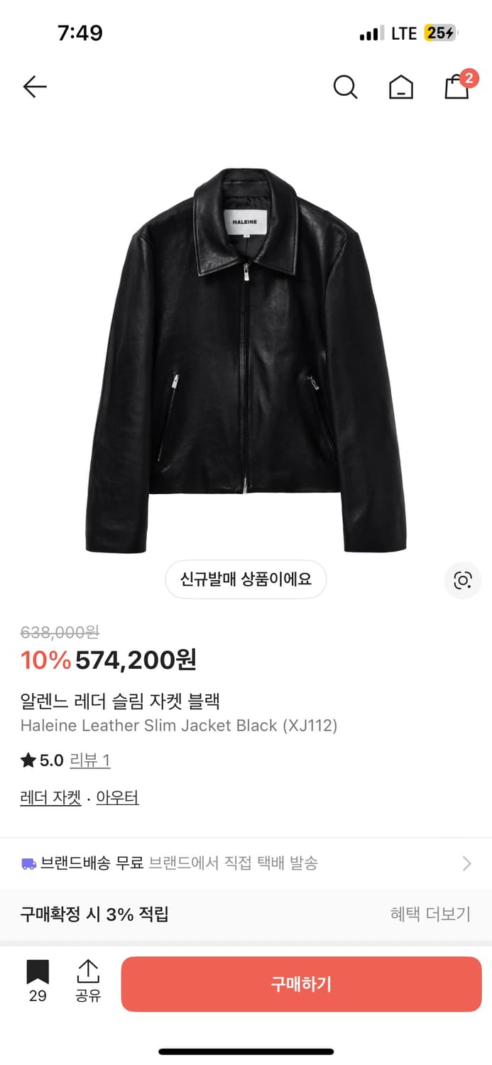 알렌느 슬림 레더 자켓 상품이미지1