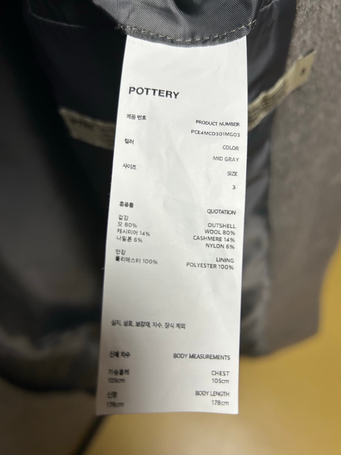 포터리 캐시미어 싱글 코트(3사이즈)(새상품급) 상품이미지8