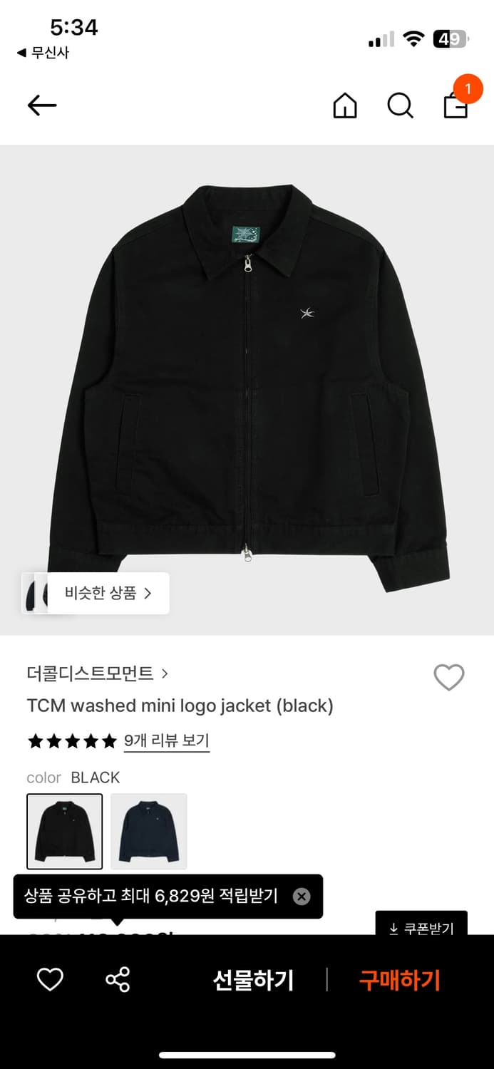 더콜디스트모먼트 트러커자켓 상품이미지1