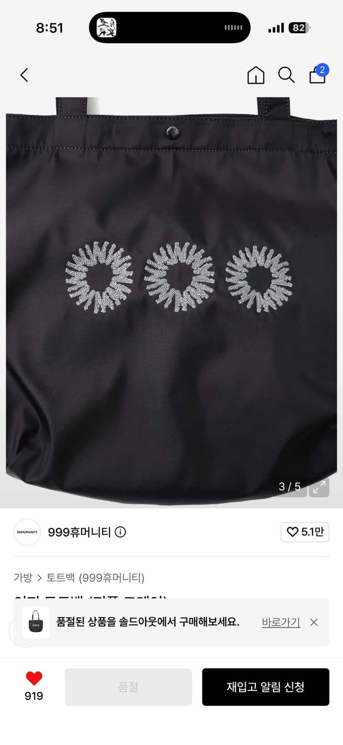 999휴머니티 토트백(퍼플 그레이) 상품이미지3