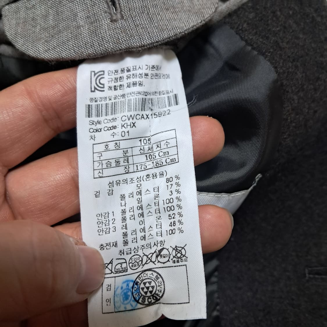 커스텀멜로우 customellow 남성 모 코트 100~105 상품이미지10