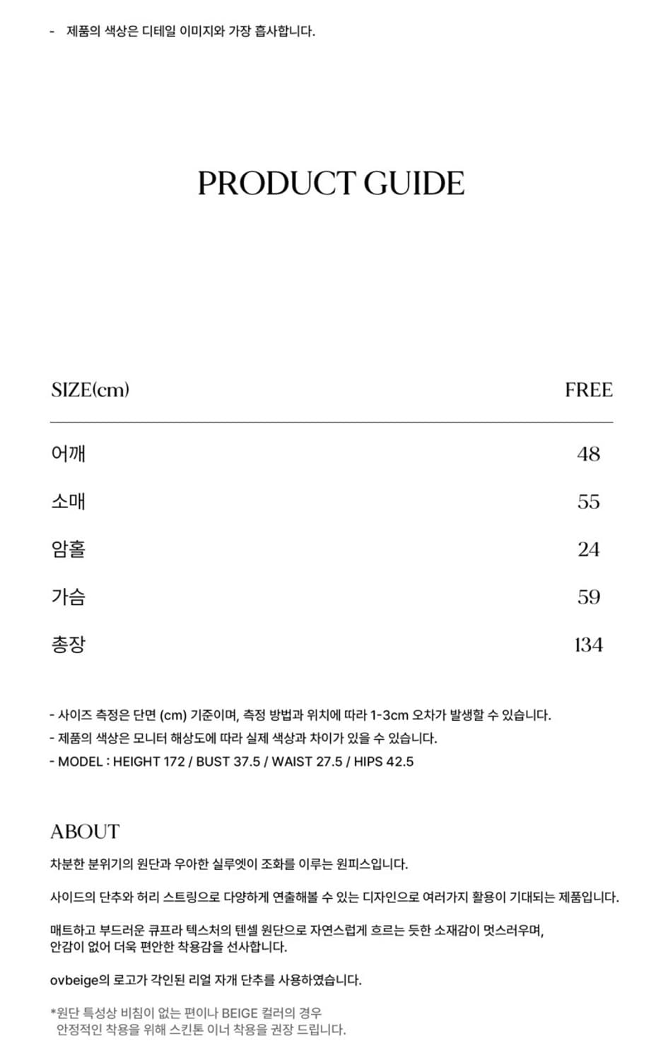 오브베이지 BASE TWO-WAY MAXI OPS_BEIGE 상품이미지6