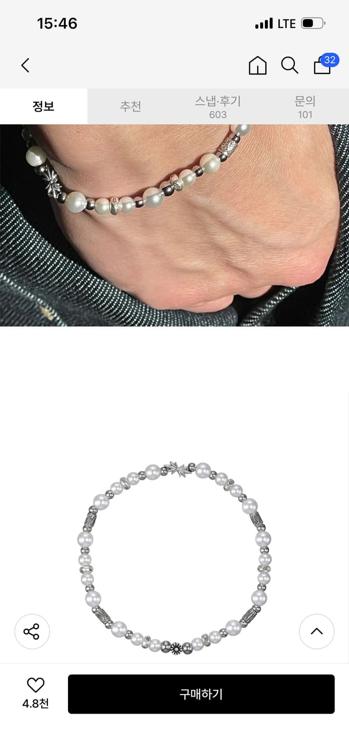 스쿠도 화이트 팔찌 18cm 상품이미지2