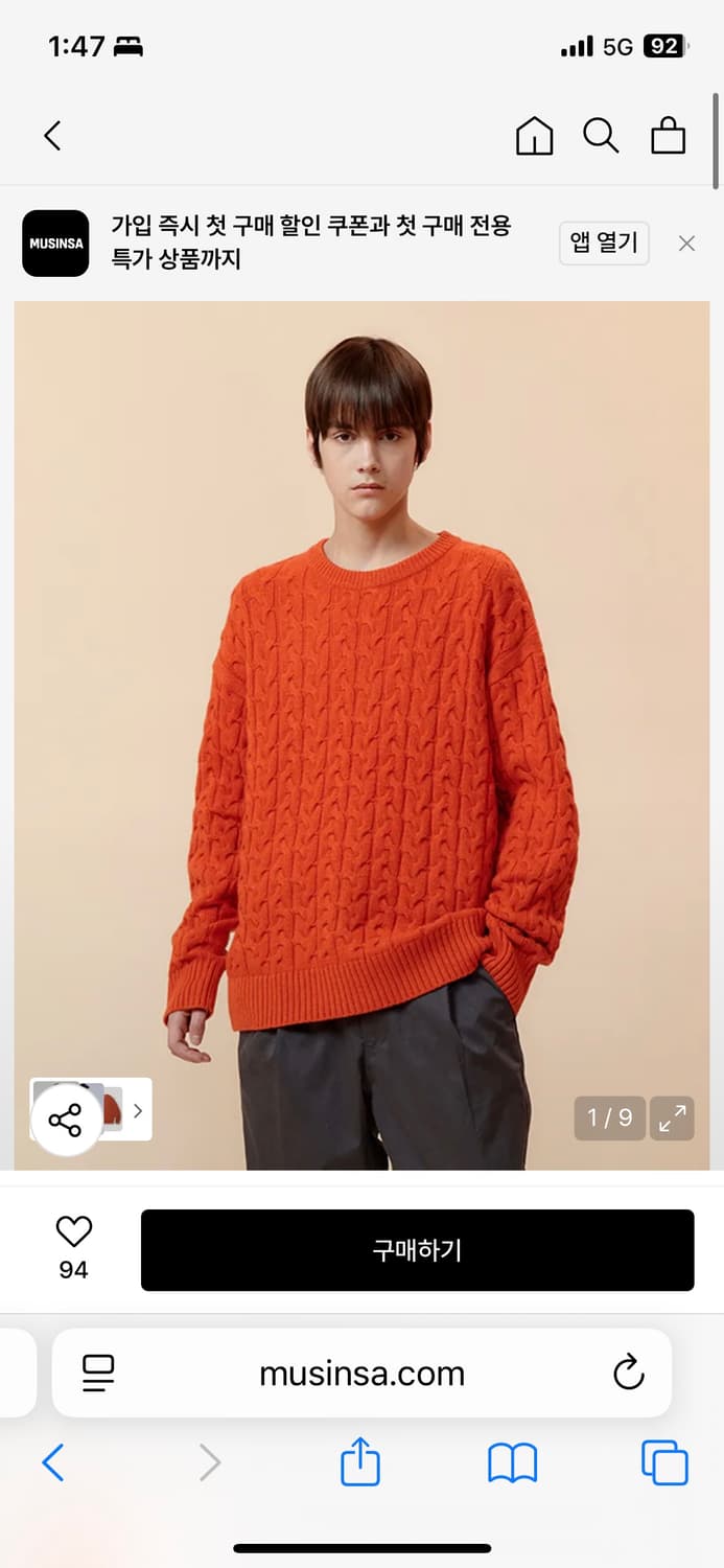 노드아카이브 케이블 니트 상품이미지1