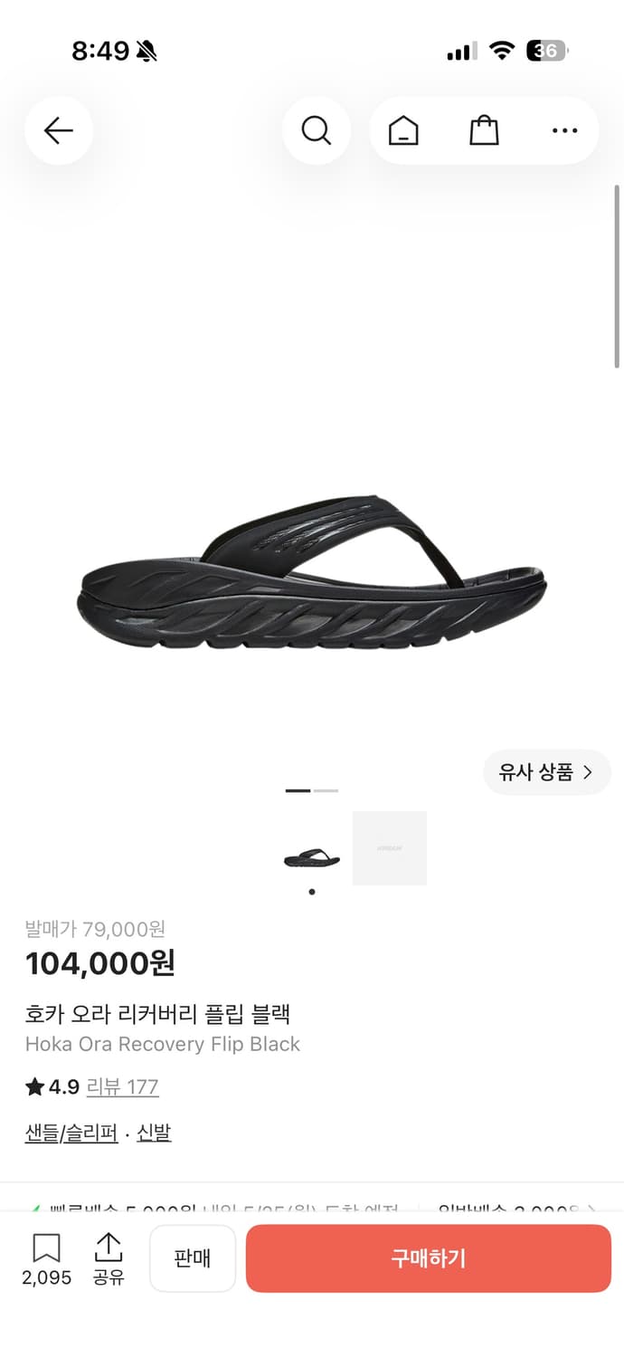 [280]호카 오라 리커버리 플립 블랙 상품이미지1