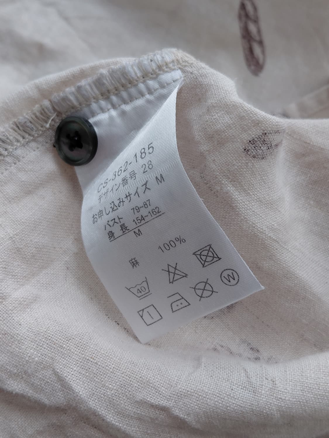 [일본빈티지] 아이보리 패턴 롱 슬리브 셔츠 마100 셔츠 상품이미지4