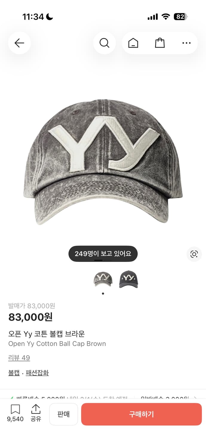 오픈와이와이 코튼 볼캡 브라운 상품이미지1