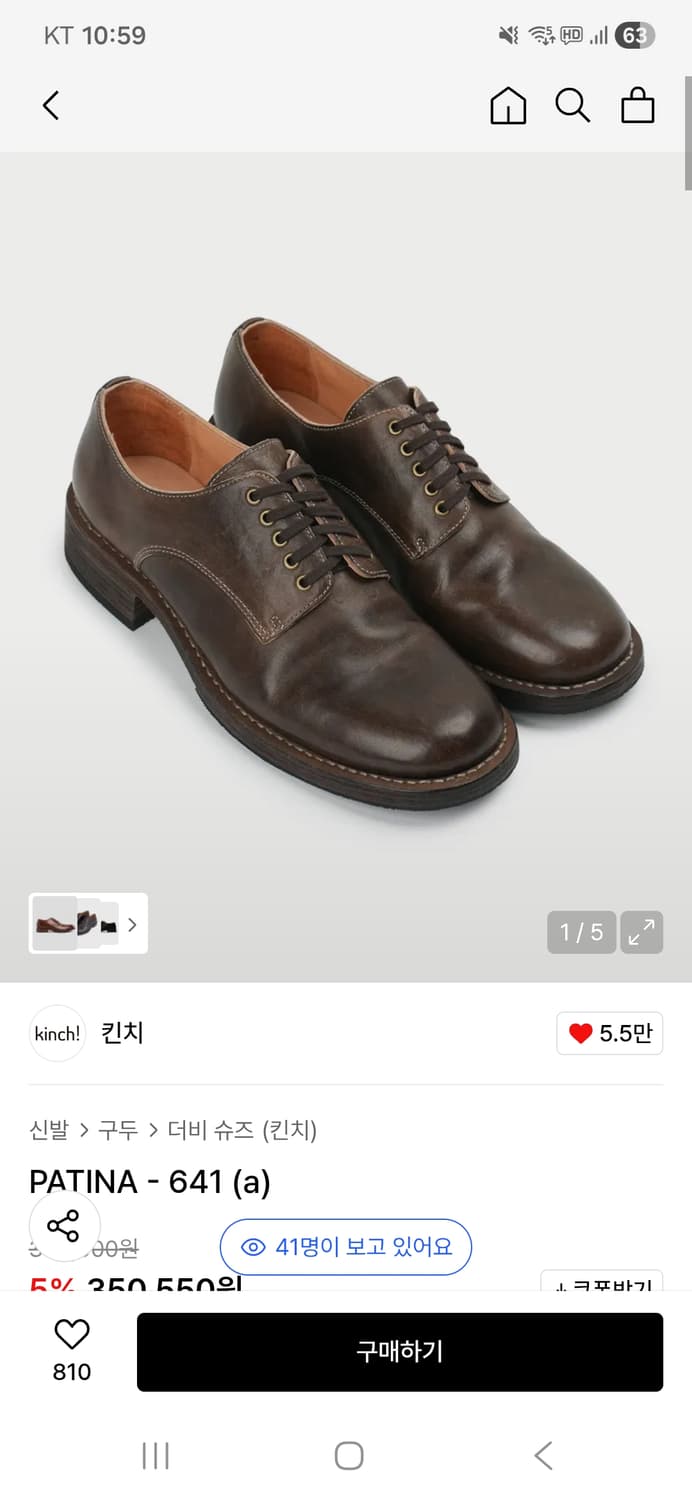 [260] 킨치 파티나 641 상품이미지1