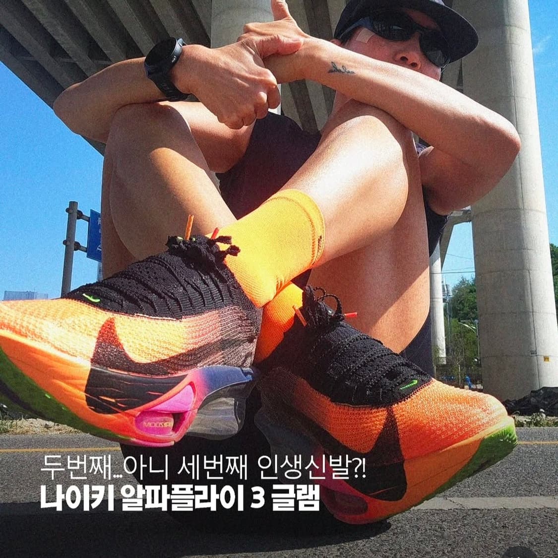 나이키 알파플라이 3 오렌지 펄스 IO9573-800 카본 러닝화 런닝 상품이미지4