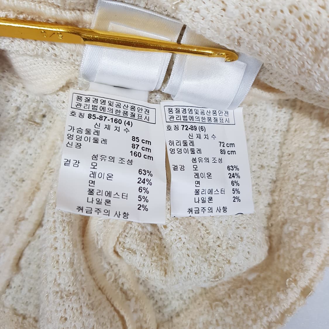 세인트존 STJOHN 부클 니트 자켓  스커트 투피스 세트 4.6사이즈 상품이미지10