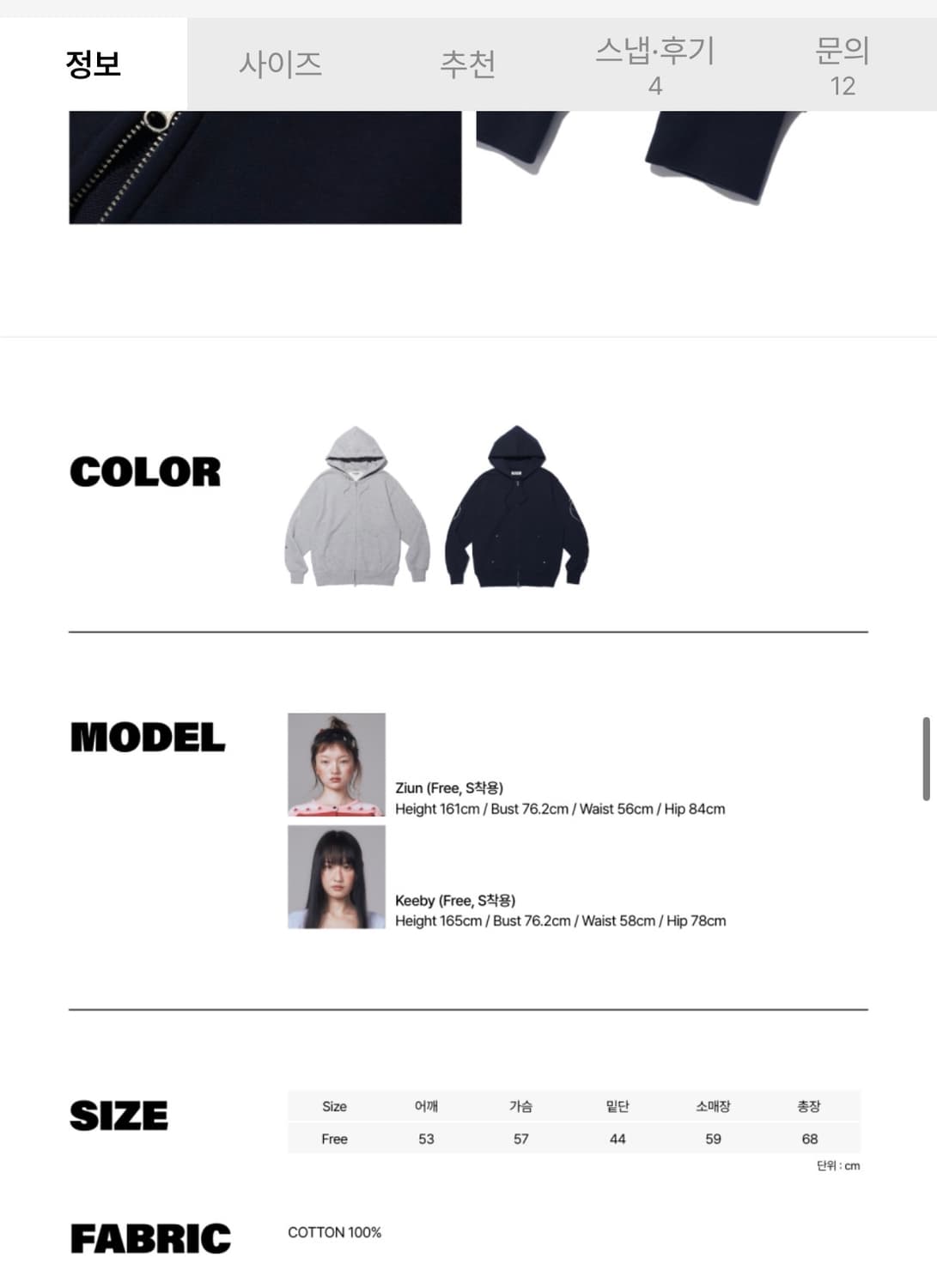 STAR HOTFIX HOOD ZIP-UP NAVY 상품이미지4