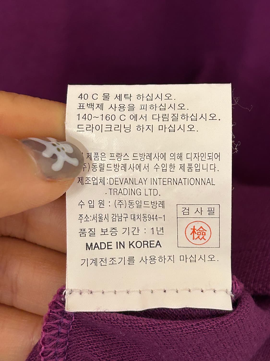 라코스테 카라티 4사이즈 보라색 상품이미지6
