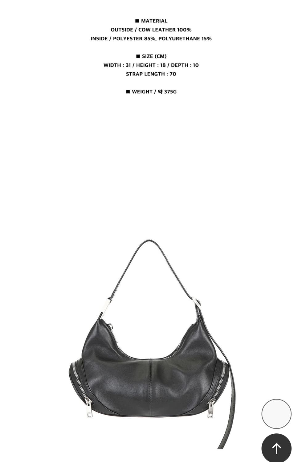 오소이 카고 호보 블랙 상품이미지2