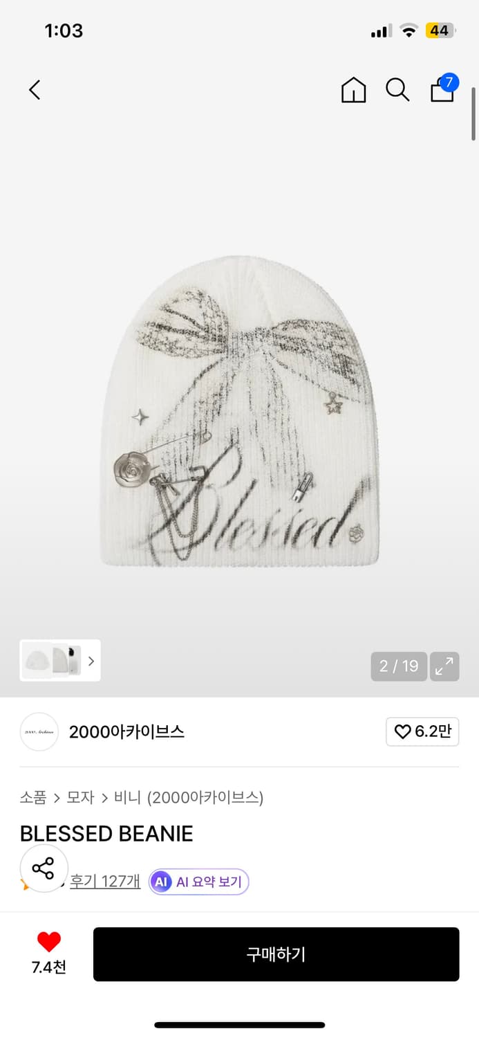 2000 아카이브Archives Blessed Beanie / White 상품이미지1