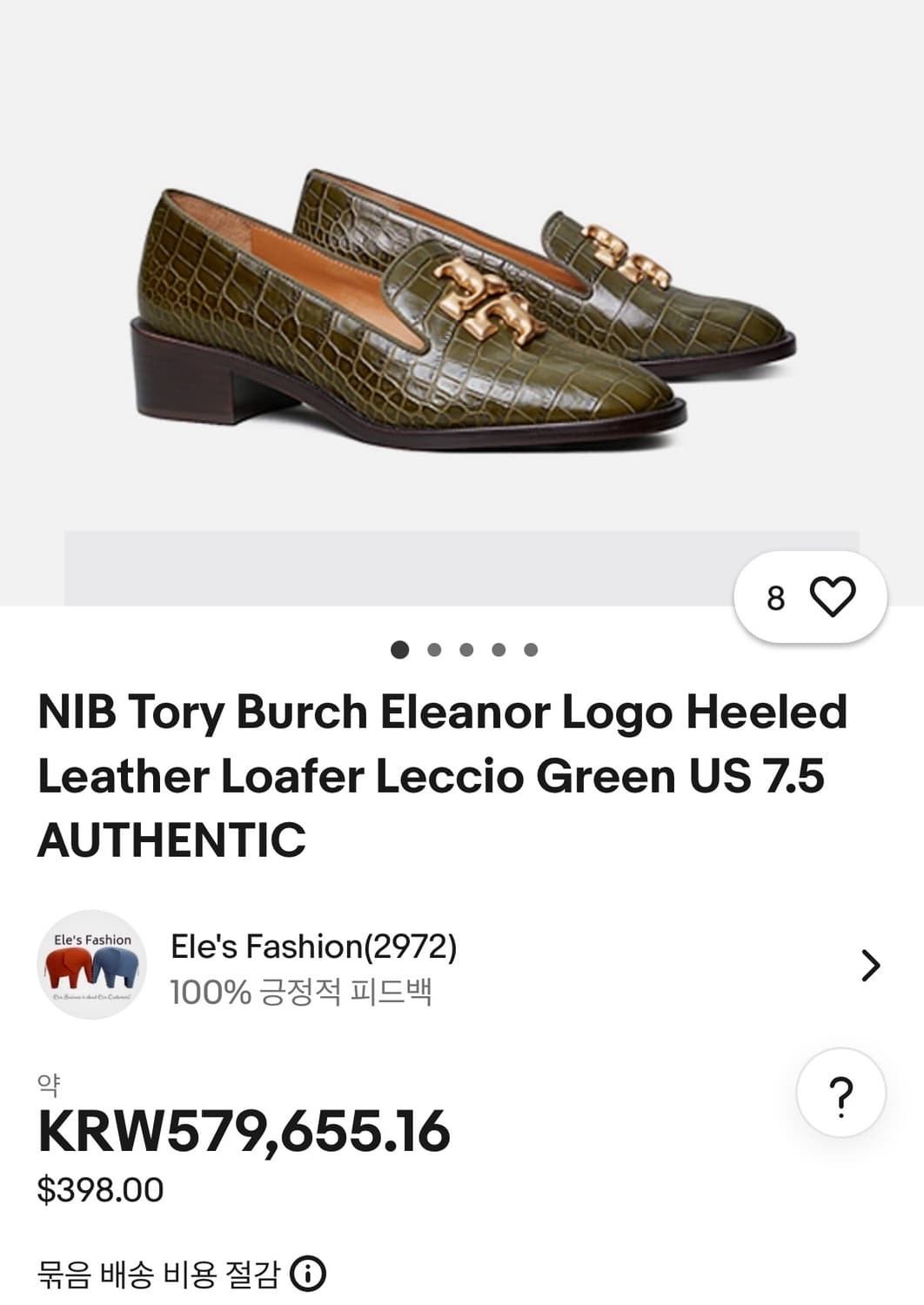 토리버치 엘리노어 구두 6M 230~235 상품이미지3