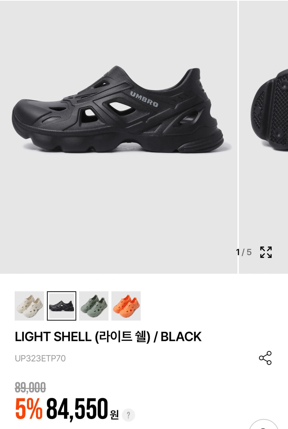 24년 엄브로 라이트쉘 블랙 230 상품이미지2