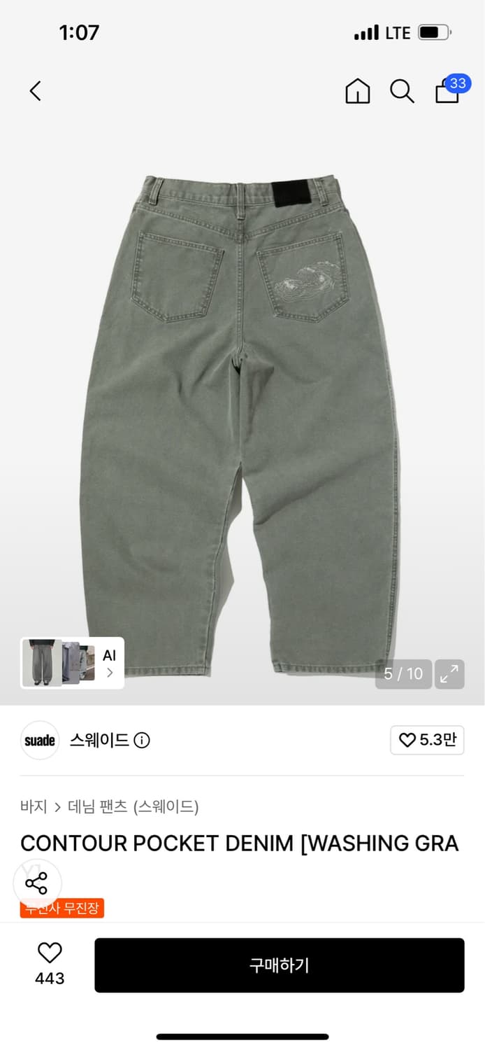 스웨이드 컨투어 포켓 데님 L 상품이미지2