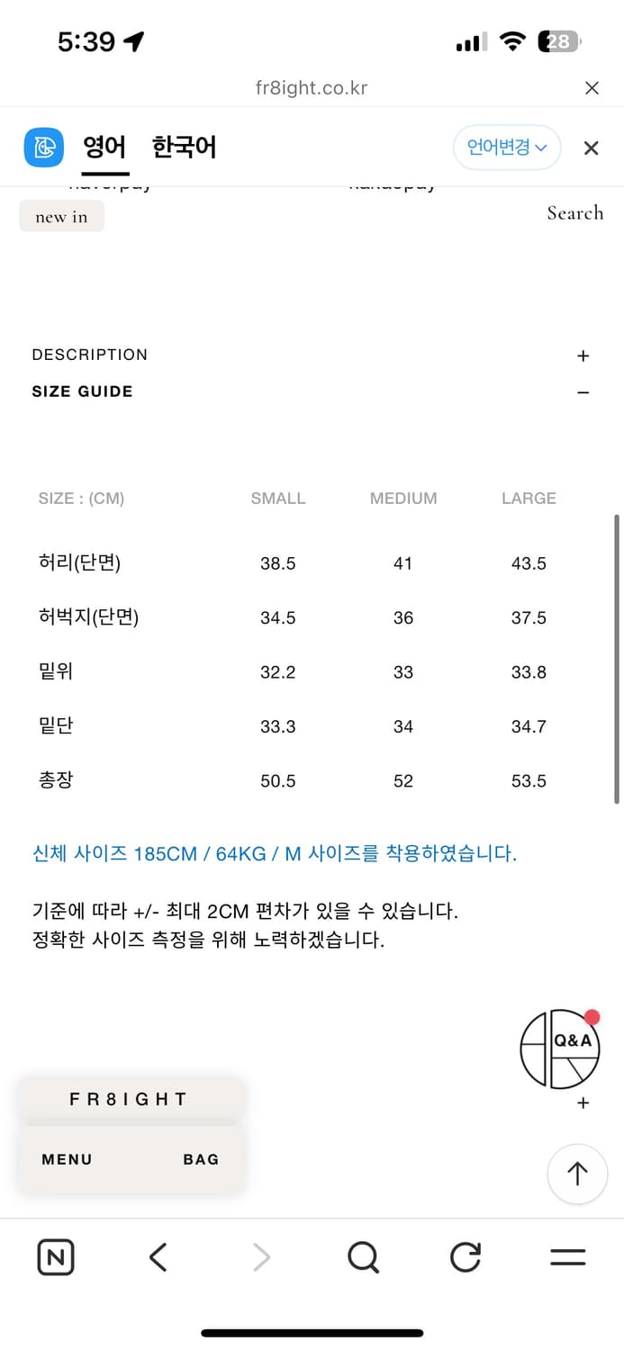 언어펙티드 로우 엣지컷 이지 쇼츠 M 상품이미지4