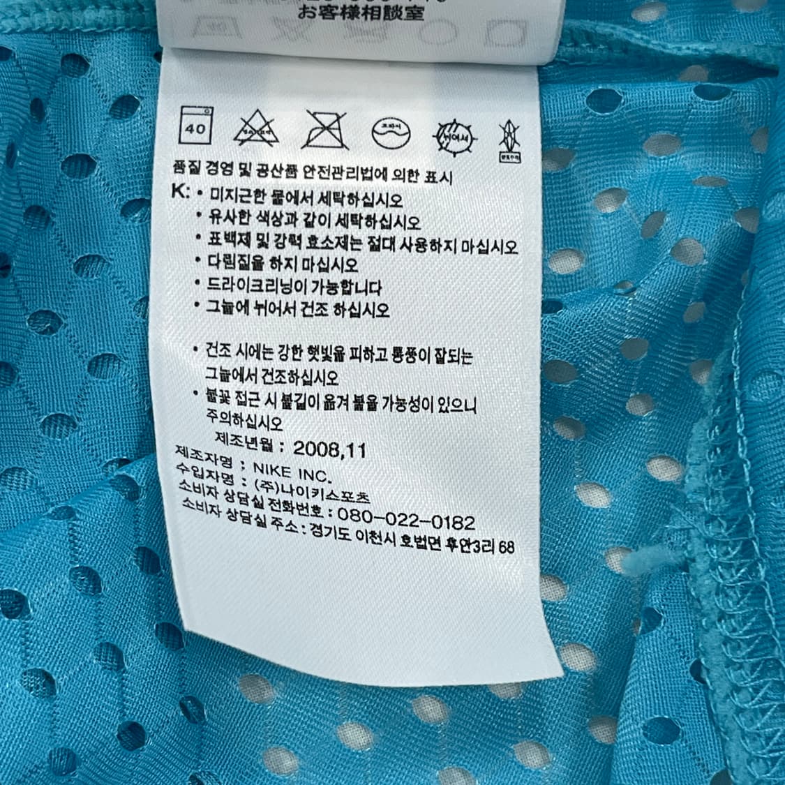 나이키 메쉬 런닝 Y2K 베스트 조끼 블루 XL 상품이미지6