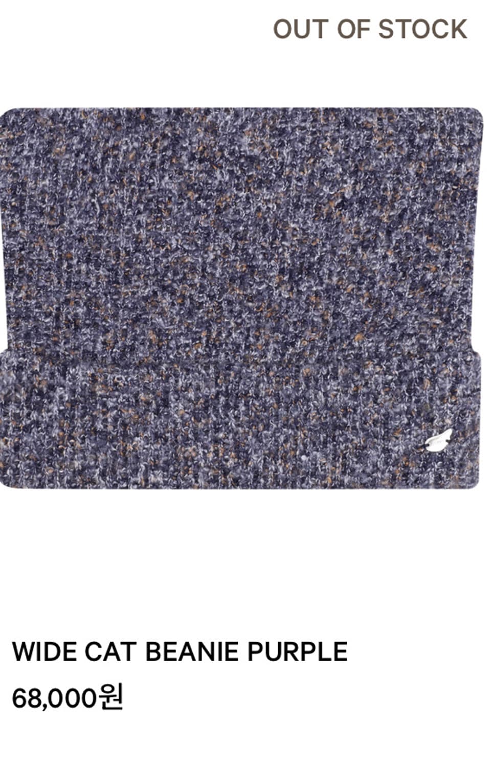 (구해요)코이세이오 캣 비니 퍼플 상품이미지1