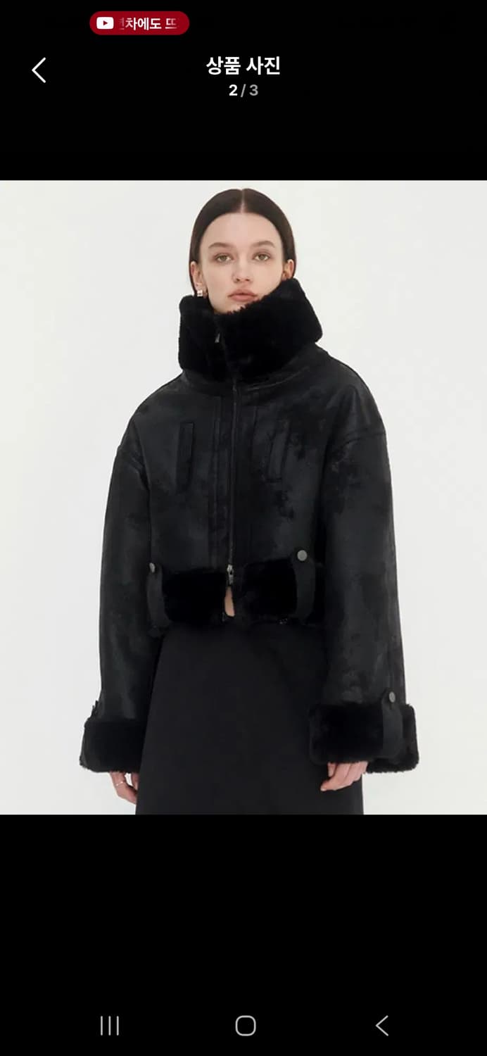 트리밍버드 무스탕 상품이미지3