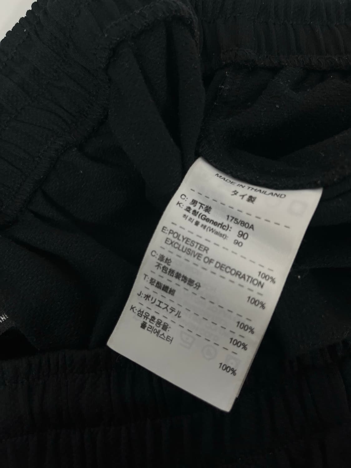 00‘s 나이키 조던 베스킷볼 팬츠 상품이미지6