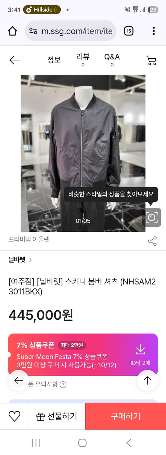 닐바렛 명품  봄버 자켓 XXL 상품이미지9