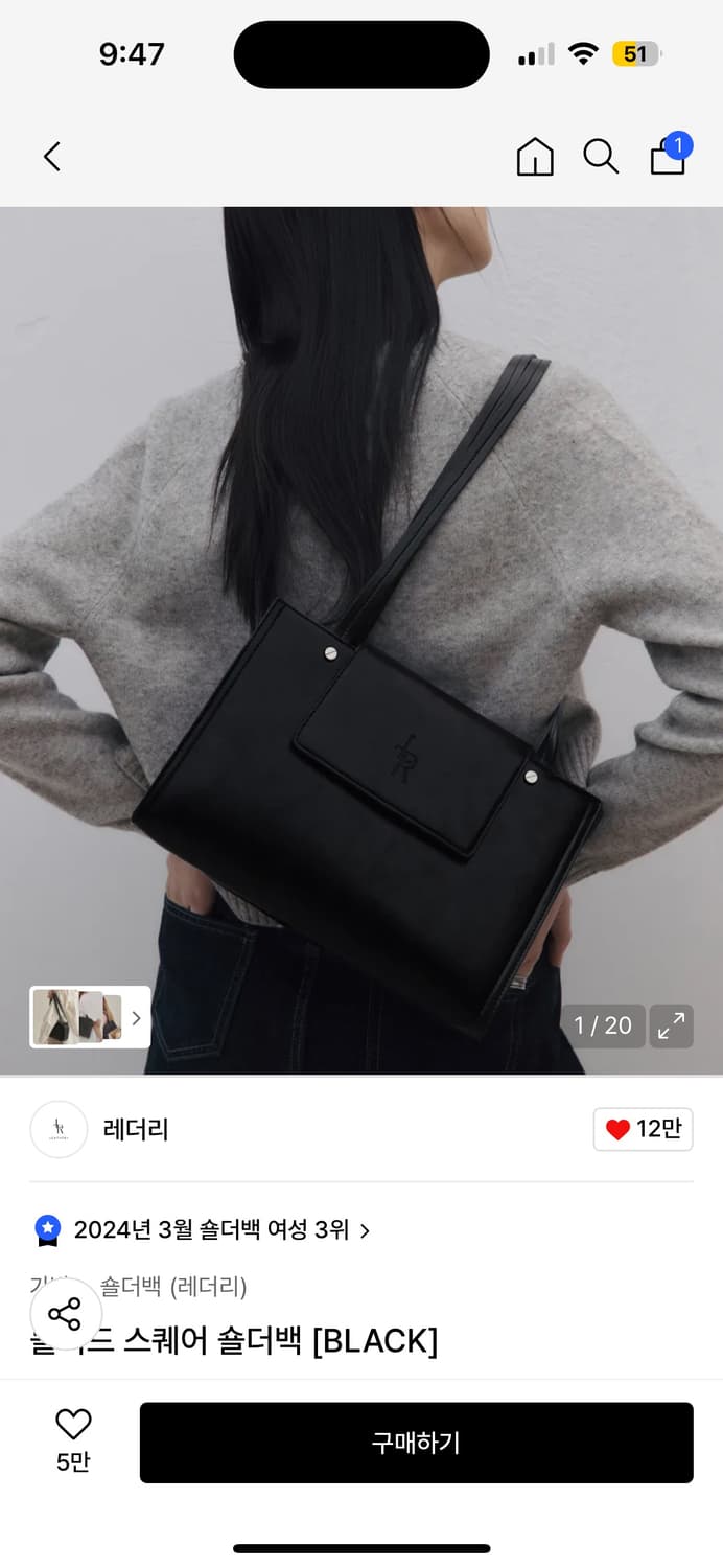 레더리 볼티드 스퀘어 숄더백 [BLACK] 상품이미지1