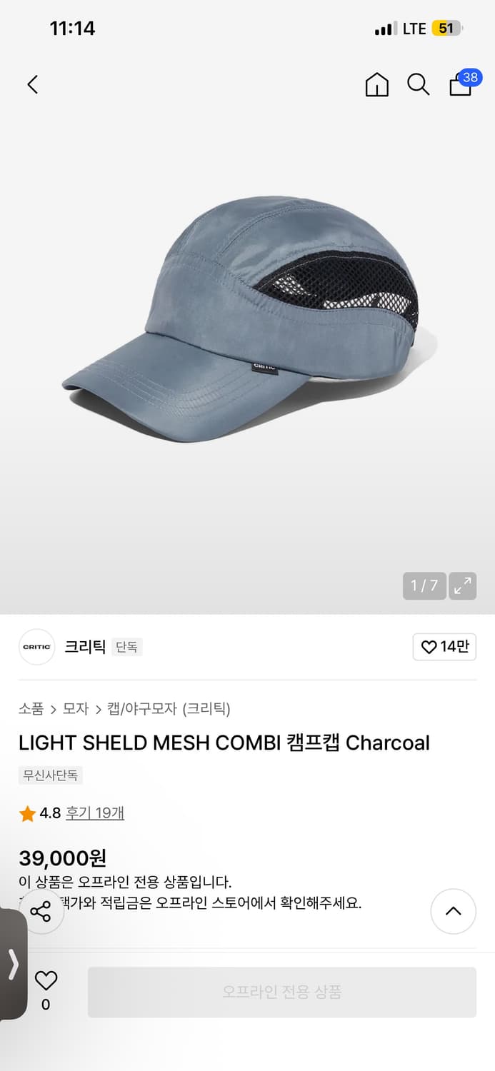 크리틱 메쉬캡 상품이미지1