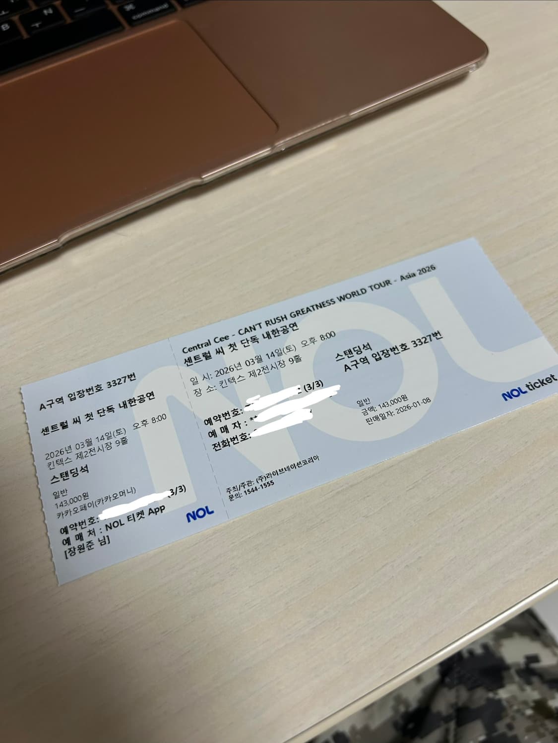 센트럴씨 티켓 A구역 스탠딩 3300번대 1장 상품이미지2