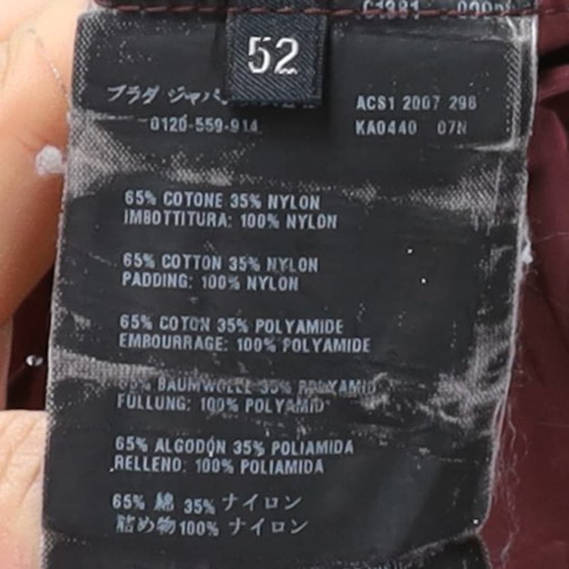 프라다 Prada Nylon Jacket

 상품이미지8
