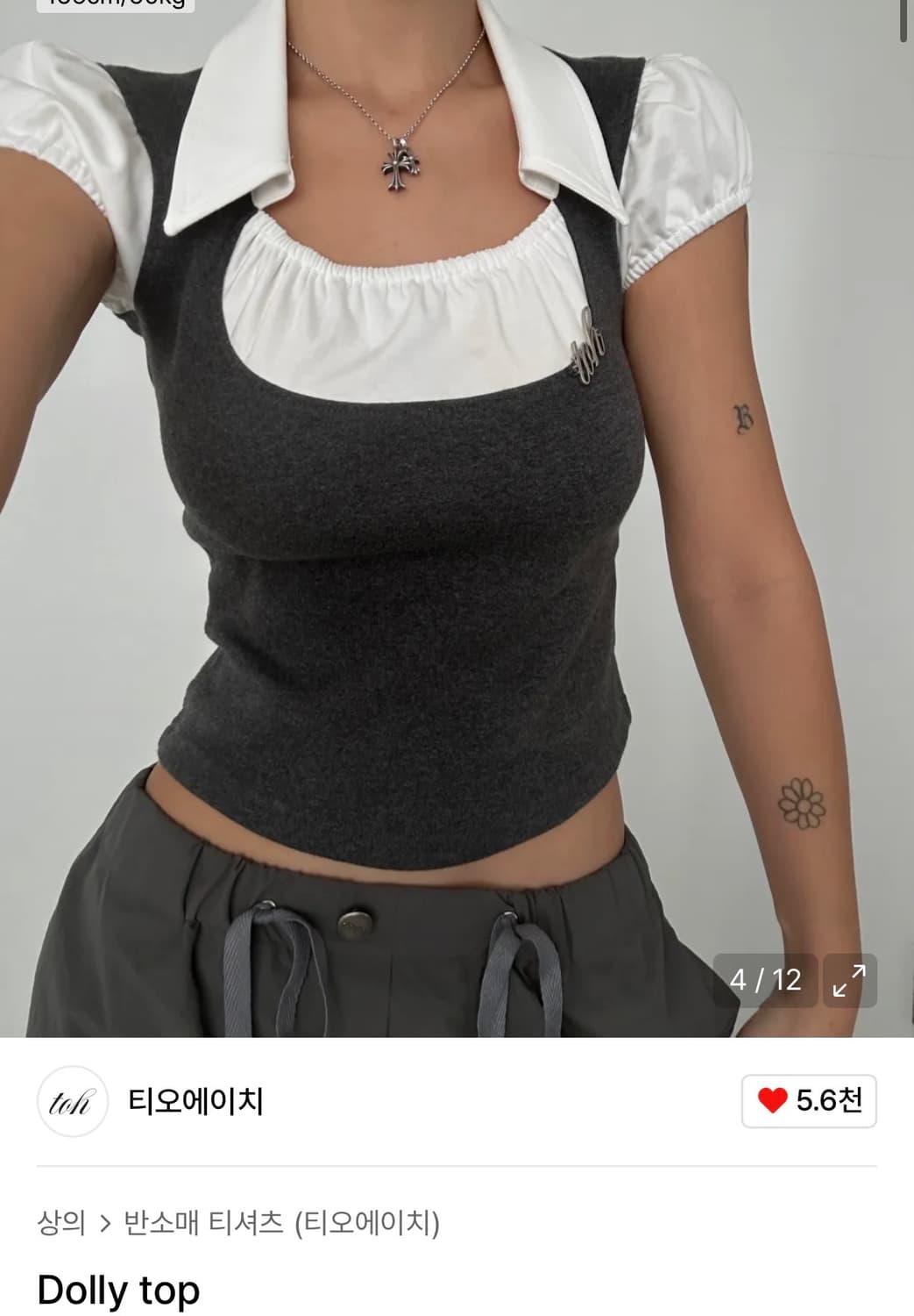 Toh Dolly top 실착 1회 상품이미지1