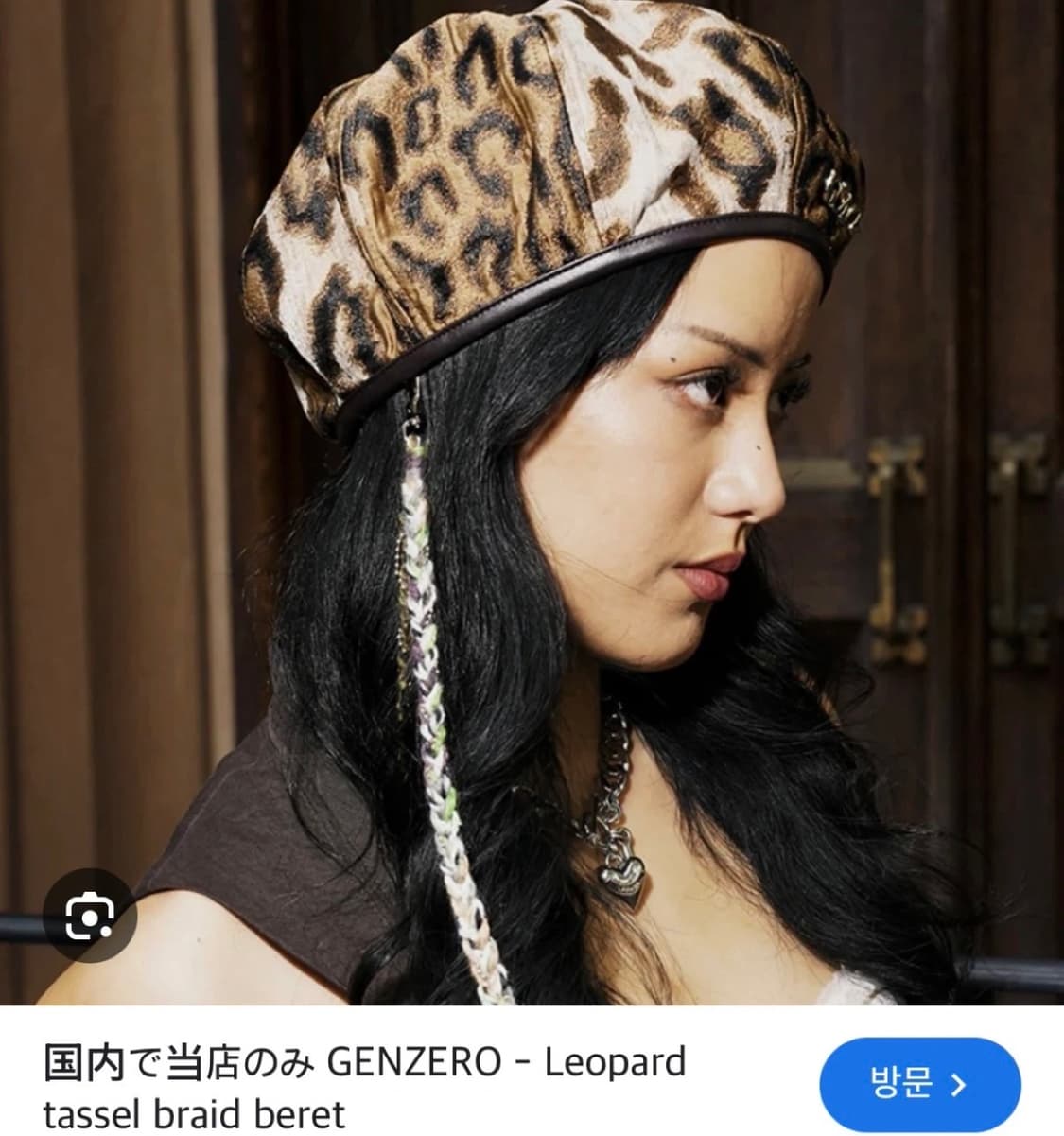 GENZERO 레오파드 태슬 브레이드 베레모 상품이미지1