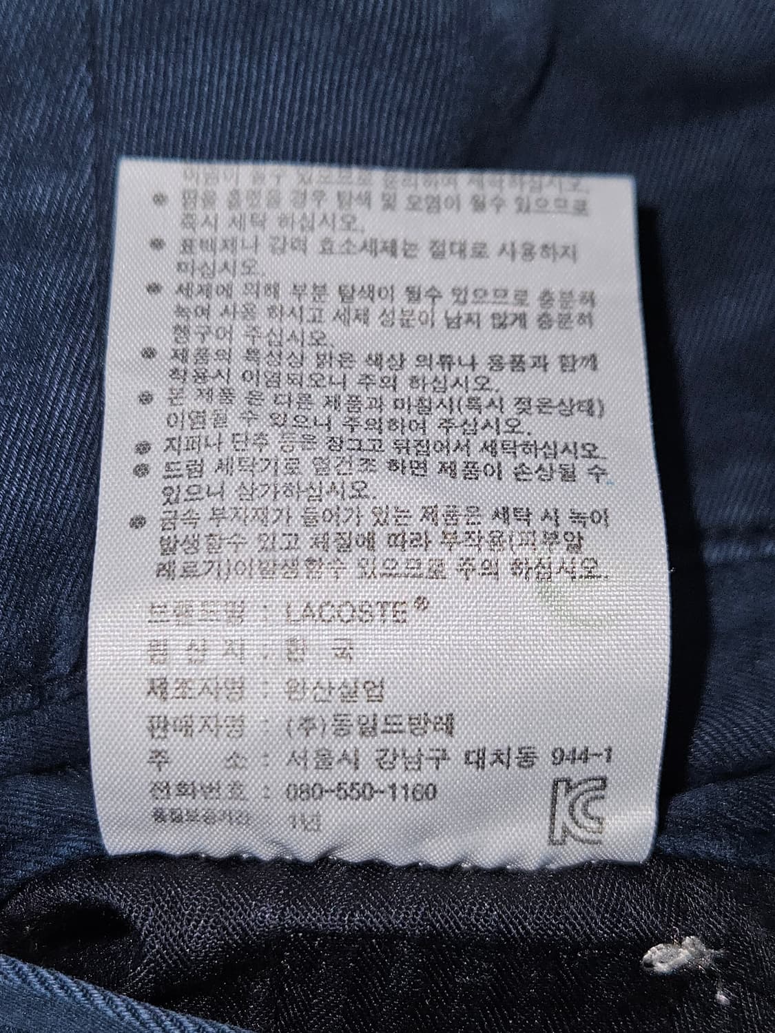 라코스테 오리지널 치노팬츠 코튼 슬랙스 팬츠 바지 네이비 32 상품이미지6