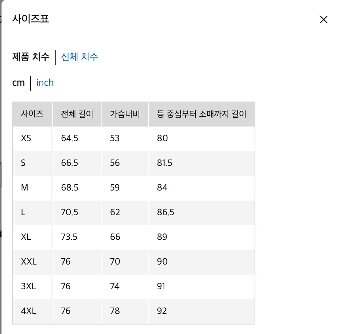 [4XL/새제품] 유니클로 니들스 후리스 풀집재킷 베이지 상품이미지2