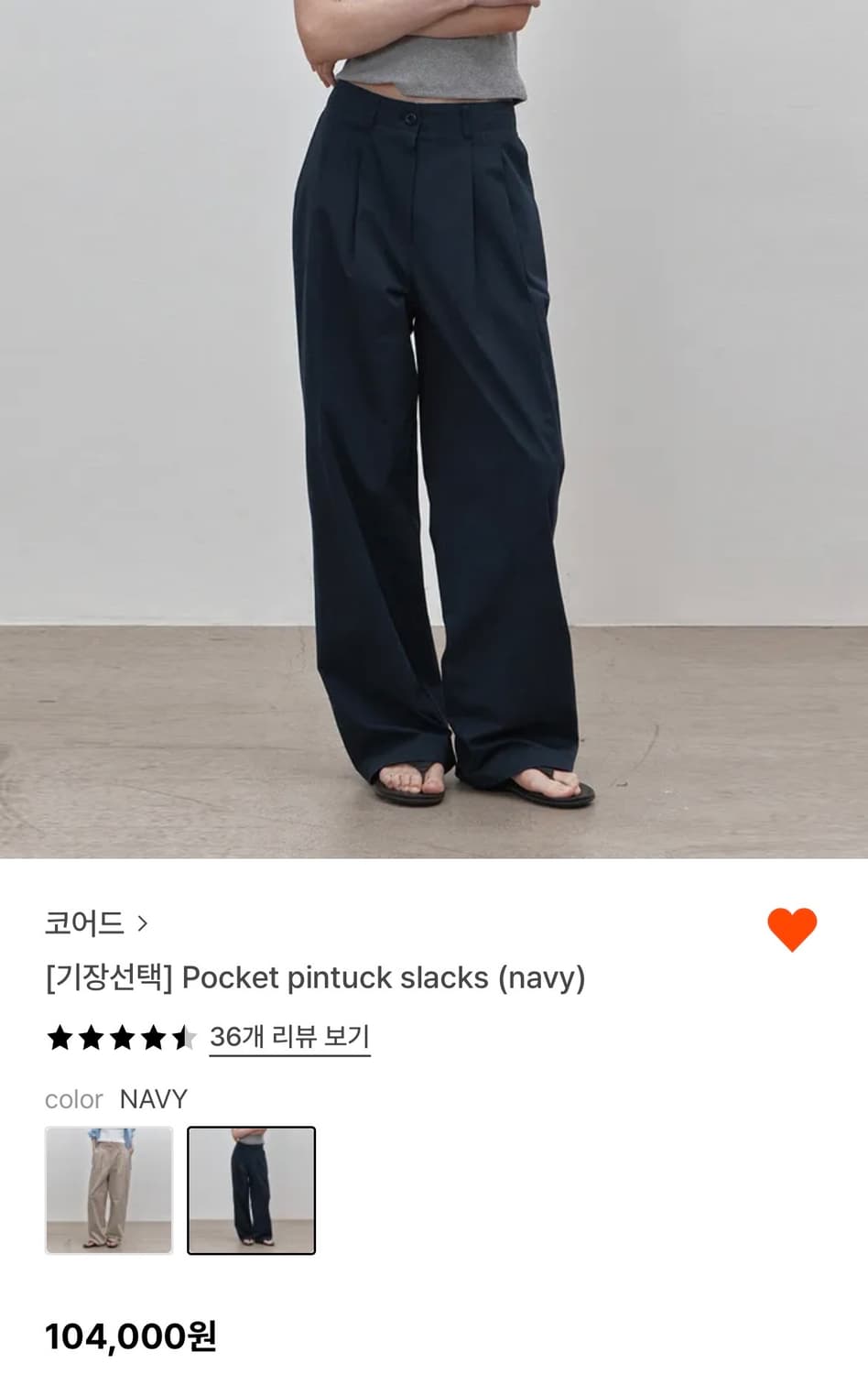 [코어드] Pocket pintuck slacks (navy) 상품이미지1
